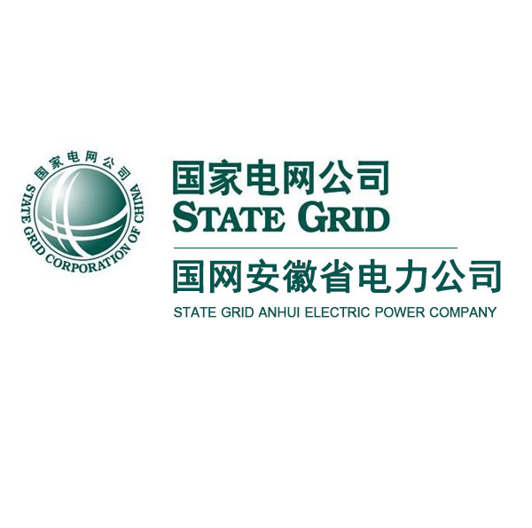 國網安徽省電力公司